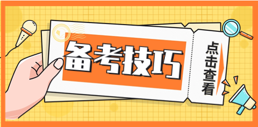 陜西高職分類考試數(shù)學(xué)刷題有哪些具體的技巧和方法？