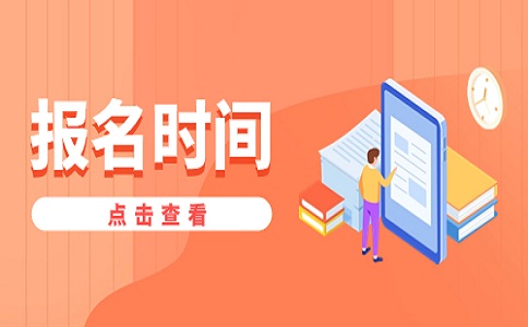 2024年陜西高職分類考試入學(xué)申請(qǐng)報(bào)名時(shí)間