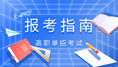 陜西高職分類考試是全日制學歷嗎？
