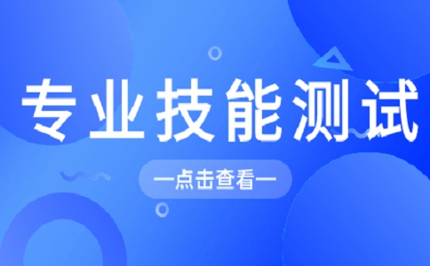 陜西工業(yè)職業(yè)技術(shù)學(xué)院單招自動(dòng)化類 2 專業(yè)職業(yè)適應(yīng)性測試標(biāo)準(zhǔn)