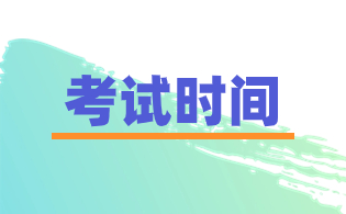 2024年陜西高職單招高中學(xué)業(yè)水平考試科目設(shè)置及考試時間