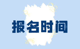 2024年陜西高職單招報(bào)名時(shí)間