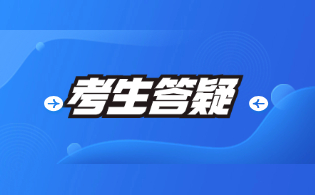 陜西單招和高考的報(bào)名方式有什么區(qū)別嗎？