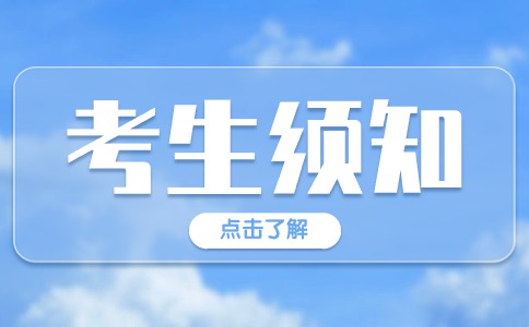 陜西工商職業(yè)學(xué)院關(guān)于退役士兵參加2024年綜合評價測試的說明