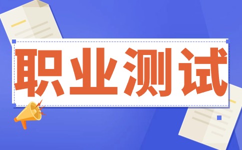 陜西工業(yè)職業(yè)技術(shù)學(xué)院單招自動(dòng)化類 1 專業(yè)職業(yè)適應(yīng)性測試標(biāo)準(zhǔn)